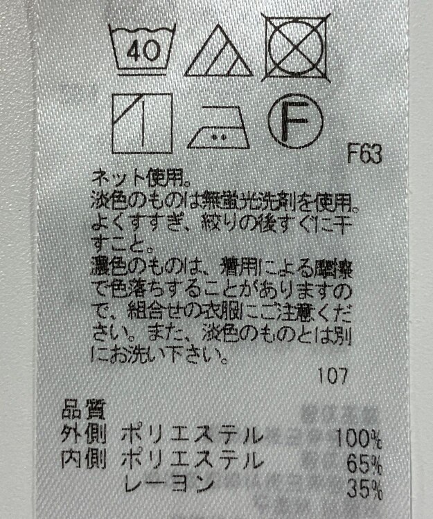 ONWARD Reuse Park 【組曲】カットソー春夏 グリーン