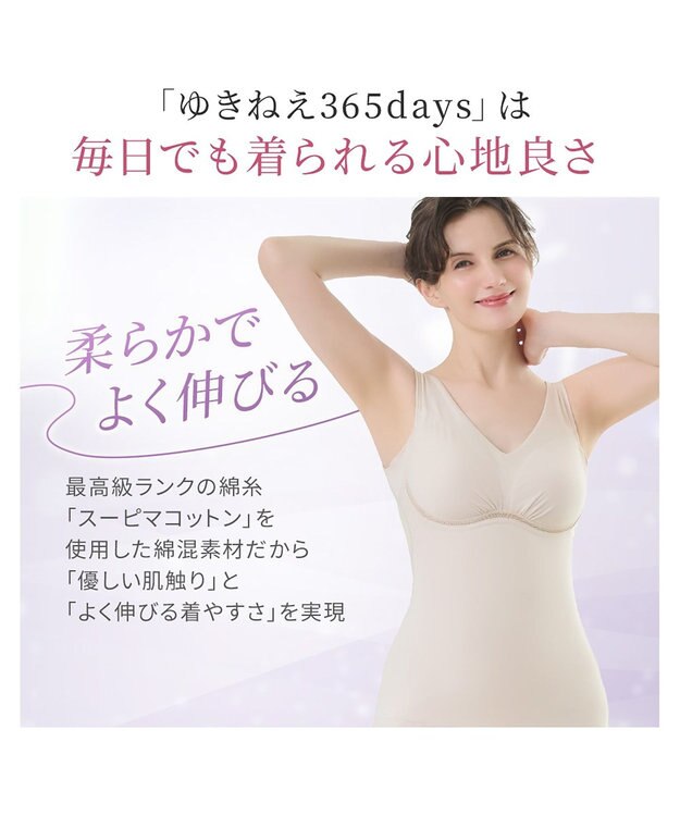 BRADELIS New York 【Yukine inc. / ブラデリス】ゆきねえ365綿混モアらく快適フルカップブラキャミ24 ノンワイヤー 補正 洋服に響きにくい ブラトップ カップ付き シェイパー YH524301 シアーグレージュ