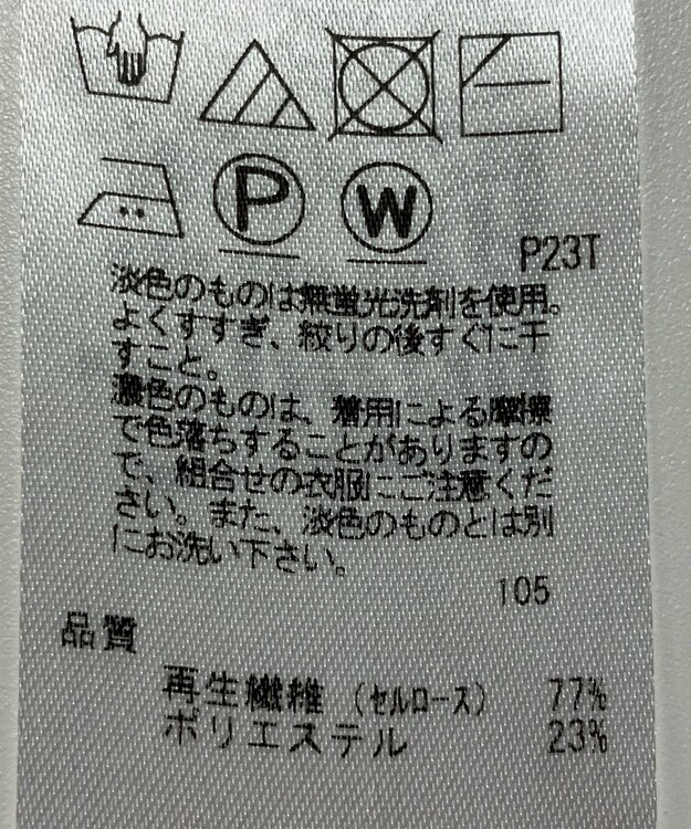 ONWARD Reuse Park 【23区】ニット春夏 グリーン