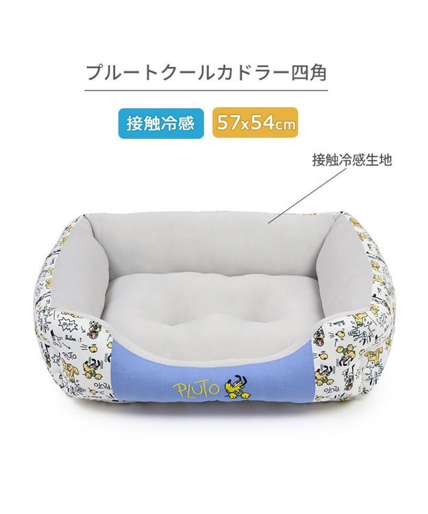 PET PARADISE ディズニー プルート クール 四角 カドラー 小型犬 水色