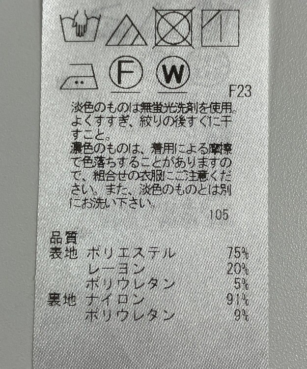 ONWARD Reuse Park 【23区】パンツ春夏 ホワイト