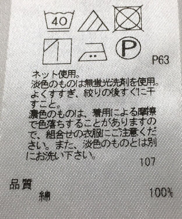 ONWARD Reuse Park 【23区】カットソー春夏 ホワイト