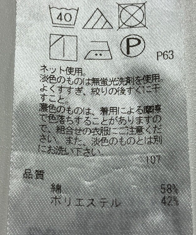 ONWARD Reuse Park 【23区】カットソー春夏 ベージュ