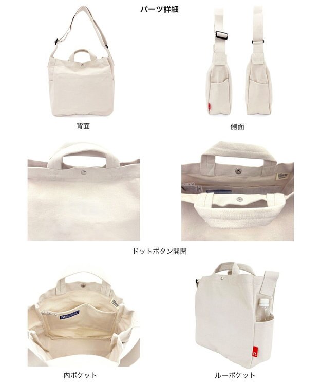 ROOTOTE 8467【ルートート】スヌーピー IP.ミディアム.2way.ピーナッツ-0X 01：オートミール