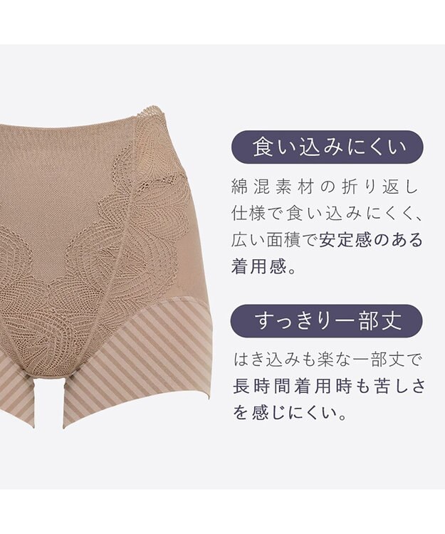 BRADELIS New York 【BRADELIS New York】綿混ヒップアップショーツ 補正下着 深履き ショーツ  ヒップアップ モカベージュ