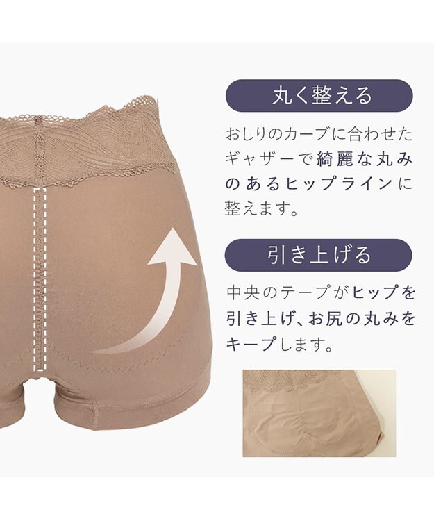 BRADELIS New York 【BRADELIS New York】綿混ヒップアップショーツ 補正下着 深履き ショーツ  ヒップアップ モカベージュ