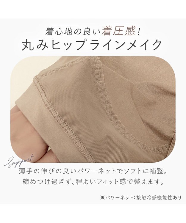 BRADELIS New York 【BRADELIS New York】綿混ヒップアップショーツ 補正下着 深履き ショーツ  ヒップアップ モカベージュ