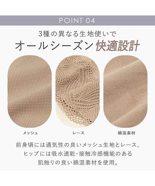 BRADELIS New York 【BRADELIS New York】綿混ヒップアップショーツ 補正下着 深履き ショーツ  ヒップアップ モカベージュ