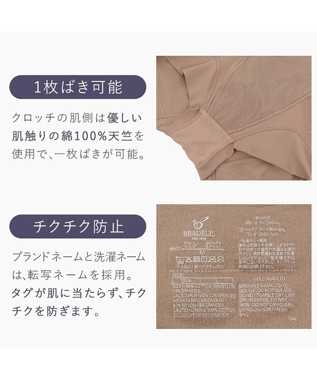 BRADELIS New York 【BRADELIS New York】綿混ヒップアップショーツ 補正下着 深履き ショーツ  ヒップアップ モカベージュ