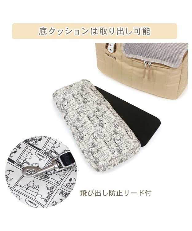 PET PARADISE スヌーピー キルトスリング M 小型犬 約4～8kg ベージュ