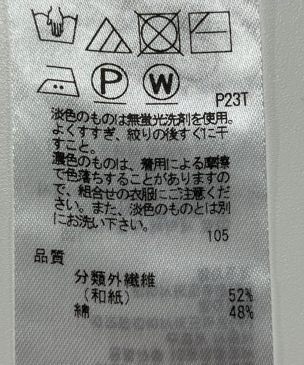 ONWARD Reuse Park 【ICB】ニット春夏 ブルー