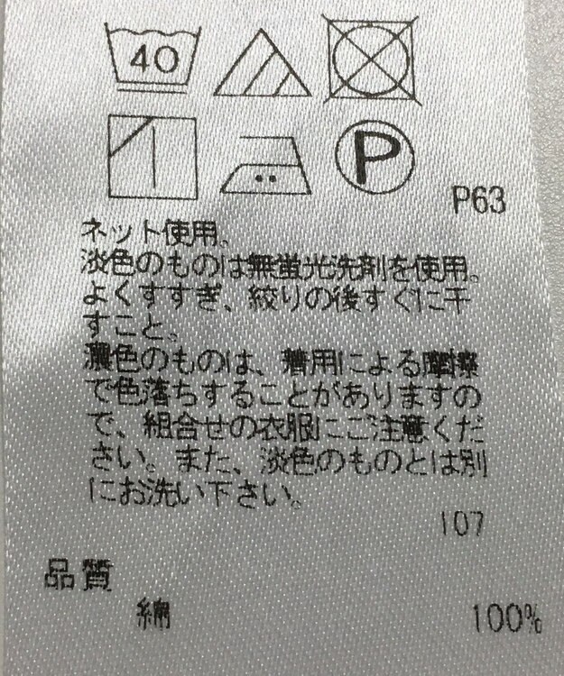 ONWARD Reuse Park セット商品/サイズ38【23区】ニット秋冬×カットソー秋冬 その他
