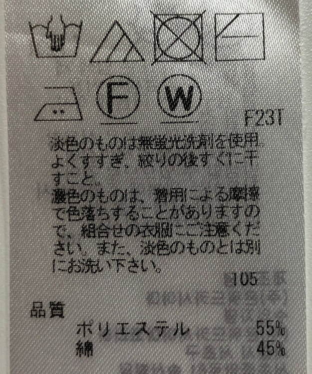 ONWARD Reuse Park 【23区】ニット春夏 イエロー