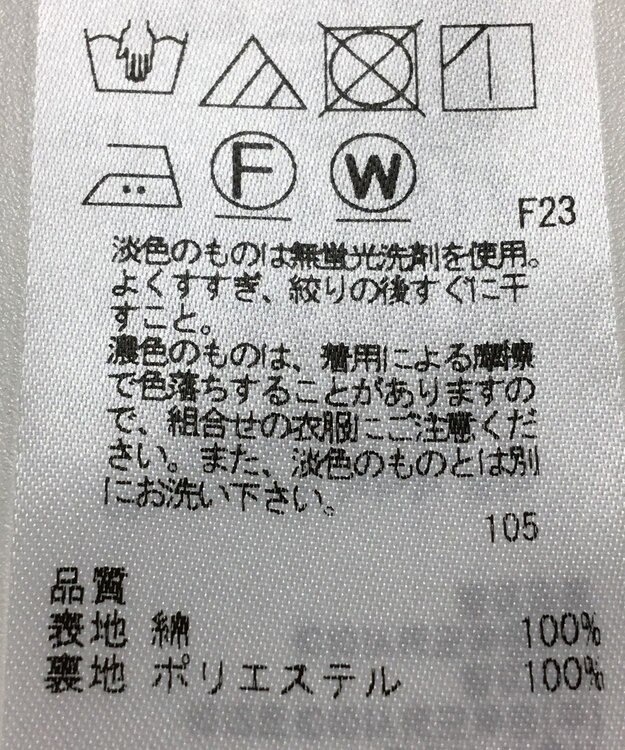 ONWARD Reuse Park 【ICB】スカート春夏 グリーン