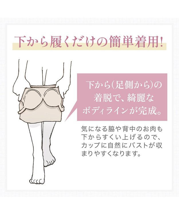 BRADELIS New York 【BRADELIS NewYork peace】きゅっとウエストバストアップシェイパー23 補正下着 ブラキャミ インクブルー