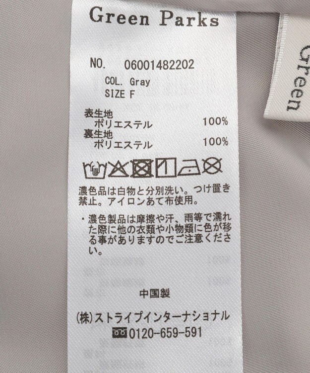 Green Parks サテンカーゴスカート Gray