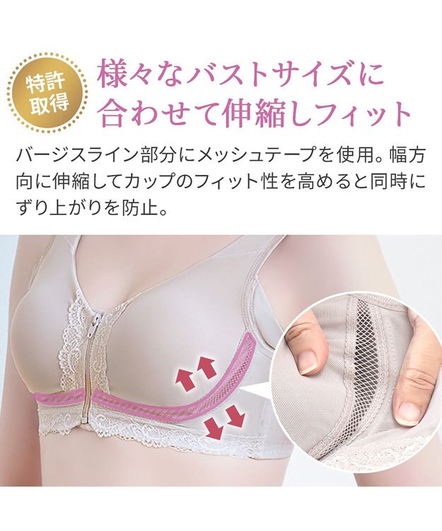 BRADELIS New York 【BRADELIS NewYork peace】細みえフロントファスナー綿混ブラ25 ノンワイヤー 補正 ブラジャー 脇高でコンパクト 小さく見せる グレージュ