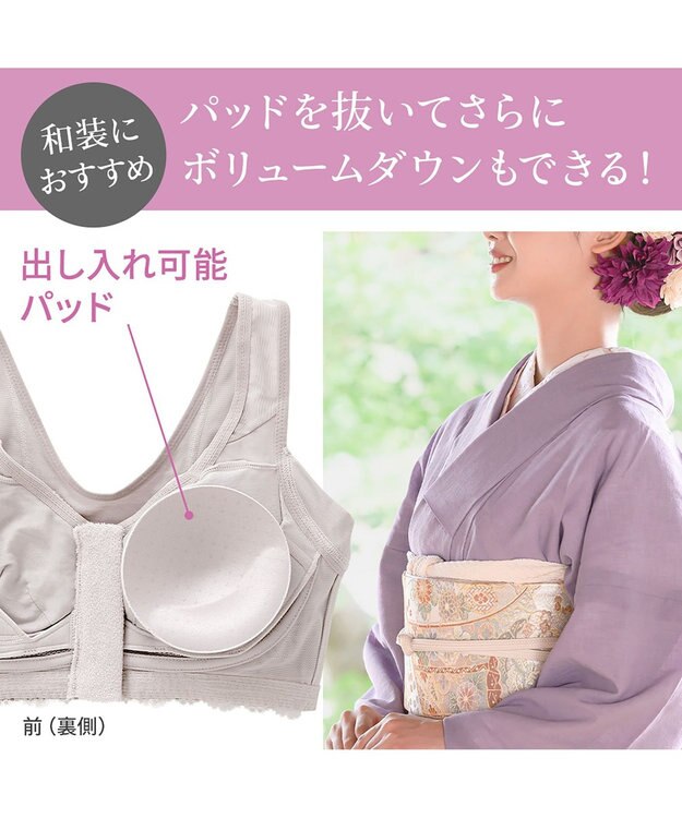 BRADELIS New York 【BRADELIS NewYork peace】細みえフロントファスナー綿混ブラ25 ノンワイヤー 補正 ブラジャー 脇高でコンパクト 小さく見せる グレージュ