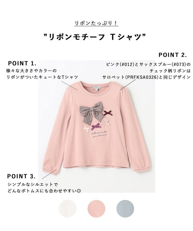 ANY KIDS リボンモチーフ Ｔシャツ ピンク