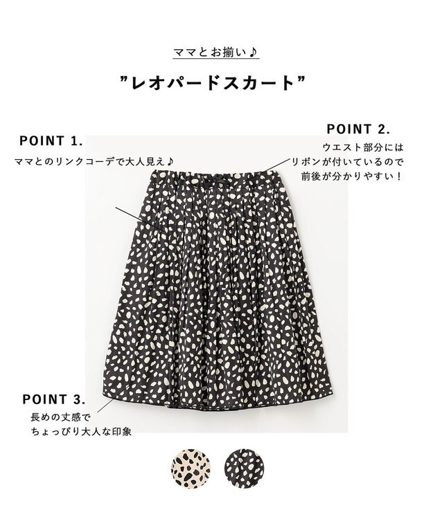 ANY KIDS レオパードスカート ブラック系