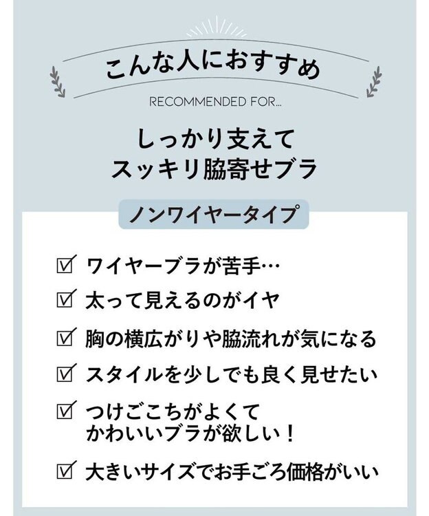 AMPHI ノンワイヤーブラ フルカップ グラマーさんにおすすめ 脇高設計 【しっかりささえてすっきり脇寄せブラ】 バストをしっかり支える 4Lまで展開 ブラジャー BBJ303 アンフィ／ワコール コン