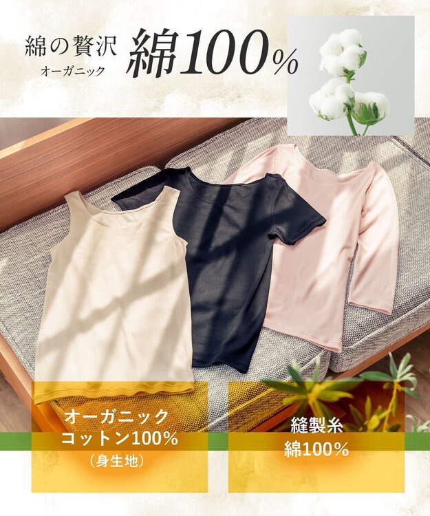 Wing インナー オーガニックコットン100％(身生地部) 吸汗速乾性(身生地部) ゆったり設計 【綿の贅沢 オーガニック】 3分袖 半袖 EL1371 ウイング／ワコール ピンク