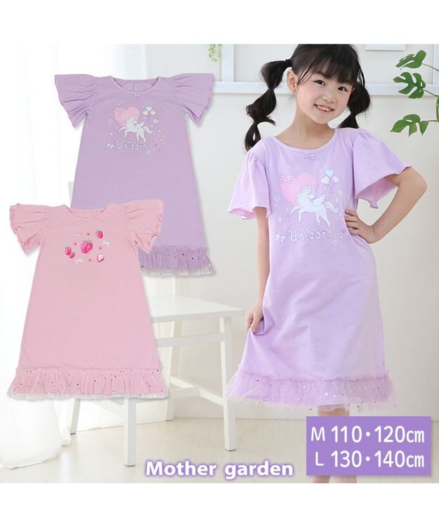 Mother garden マザーガーデン フリル袖 ワンピース Ｍ/L サイズ 100～120cm 120～140cm 《ユニコーン/野いちご》 野いちご