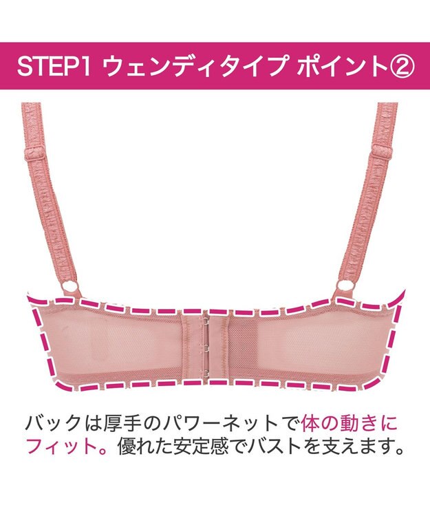 BRADELIS New York 【BRADELIS New York / 育乳補整ブラ・STEP1 集める】ウェンディステップ1ブラ24S1 脇のお肉もふんわり包んで補正するブラ コッパーピンク
