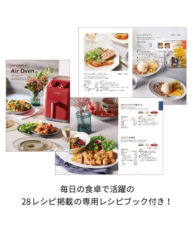 YAMATO テーブル＆キッチン 【レコルト】エアーオーブン  クリームホワイト  RAO-1(W) ホワイト