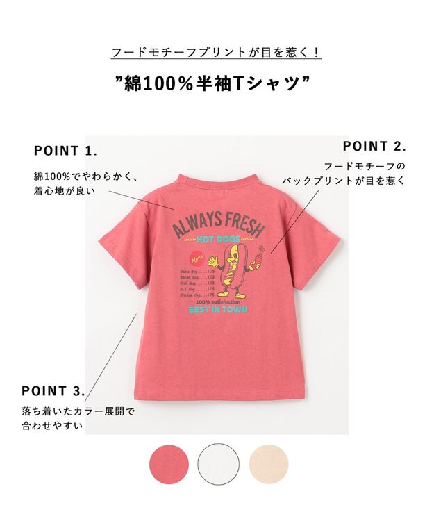 ANY KIDS バックプリント 半袖Tシャツ レッド（ホットドッグ）