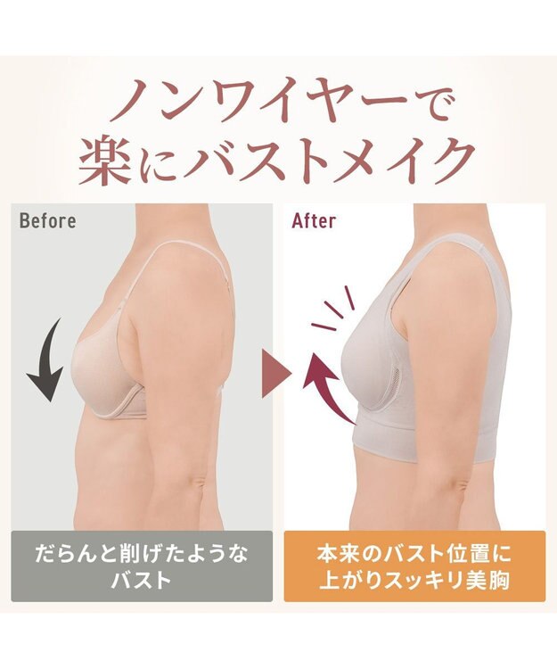 BRADELIS New York 【Yukine inc. 】ゆきねえ365綿混モアらくフルカップブラ23 パールグレージュ