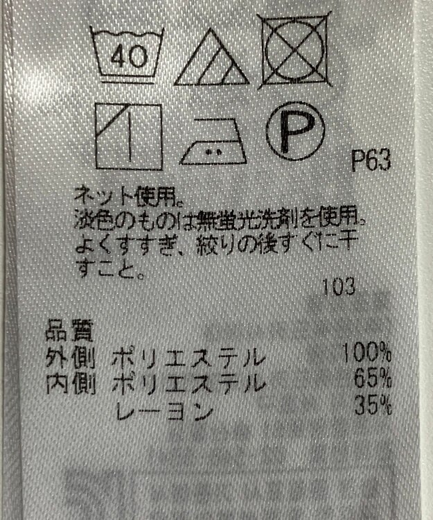 ONWARD Reuse Park 【組曲】カットソー春夏 オフホワイト