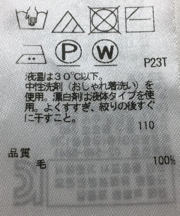 ONWARD Reuse Park 【23区】ニット秋冬 オフホワイト