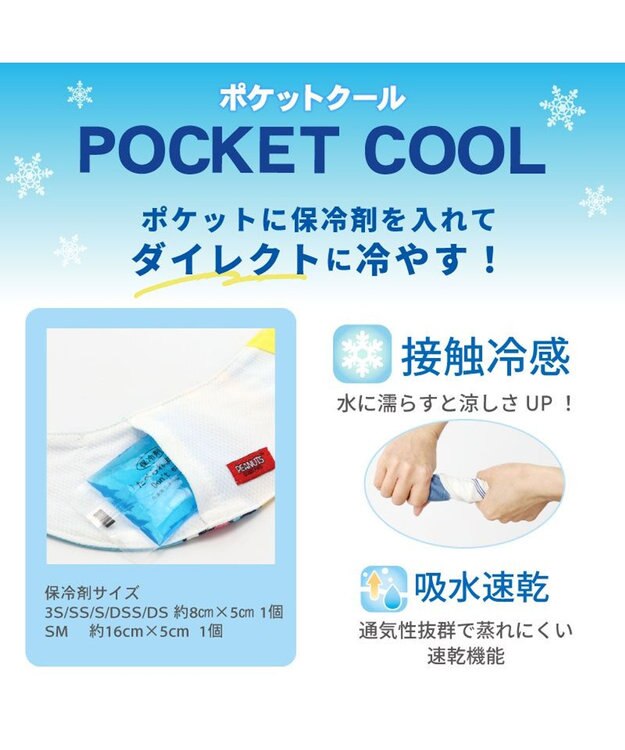 PET PARADISE スヌーピー 夏休み柄タンクトップ 【小型犬】《ポケットクールバンダナ付き》 マルチカラー