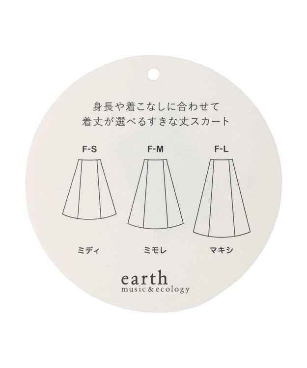 earth music&ecology すきな丈フレアスカート Beige