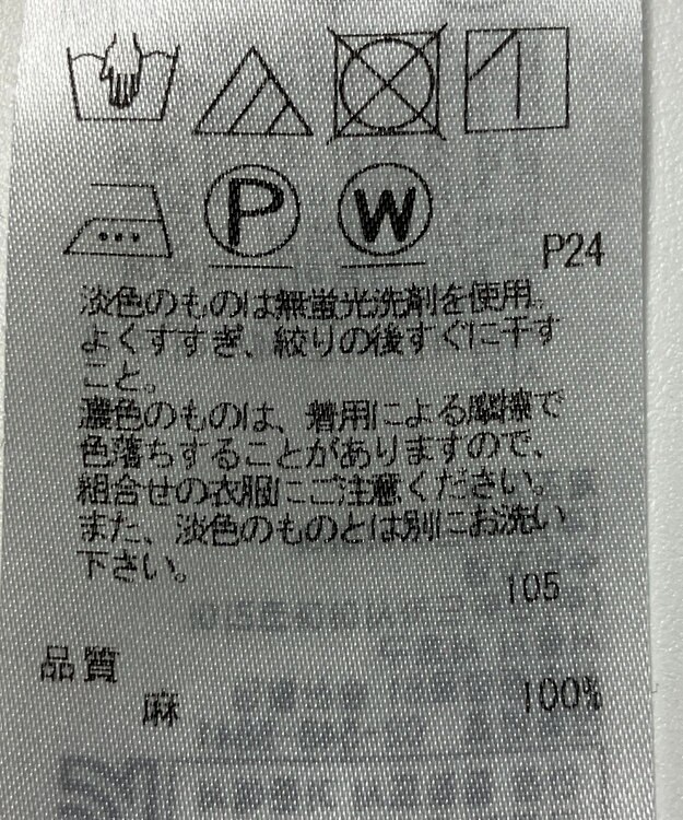 ONWARD Reuse Park 【23区】スカート春夏 イエロー