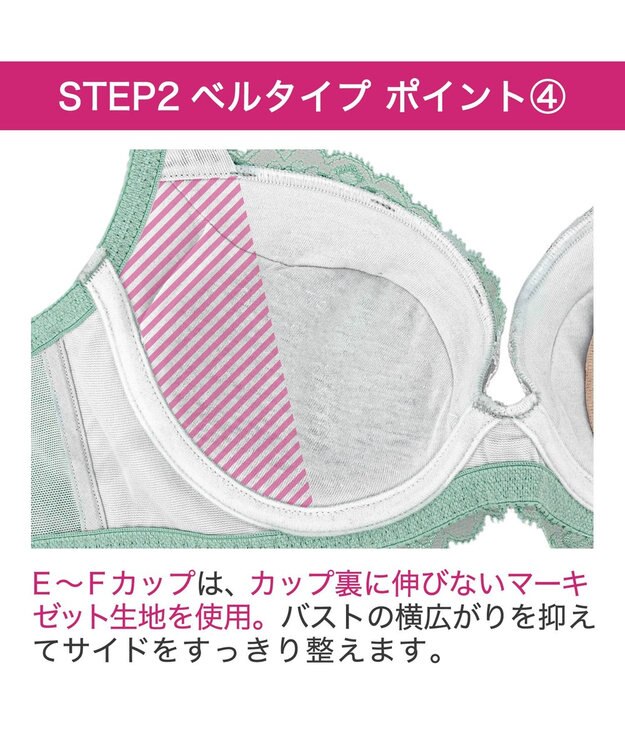 BRADELIS New York 【BRADELIS New York/ 育乳ブラ・STEP2 寄せる】ベルステップ2ブラ25S1 ブラデリス 補正 ブラジャー 谷間を作るブラ ダスティグリーン