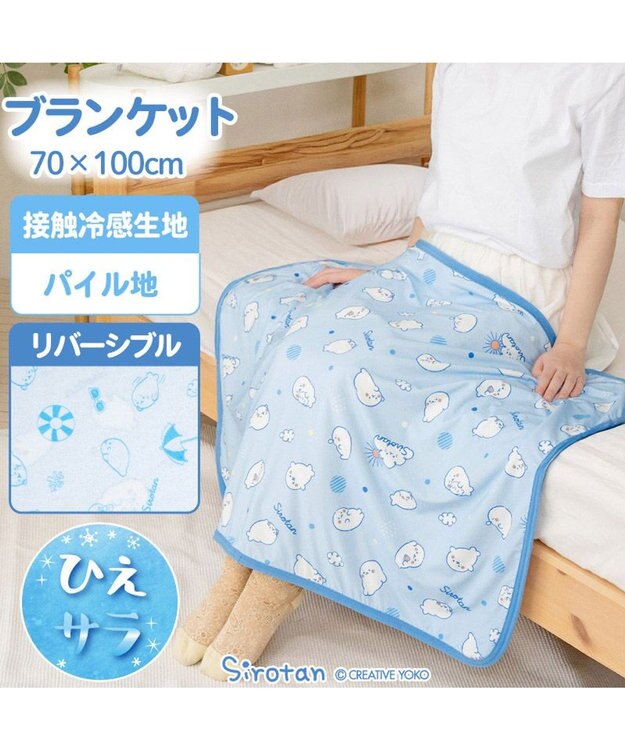 Mother garden しろたん クール ブランケット 《のんびり柄》リバーシブル のんびり柄