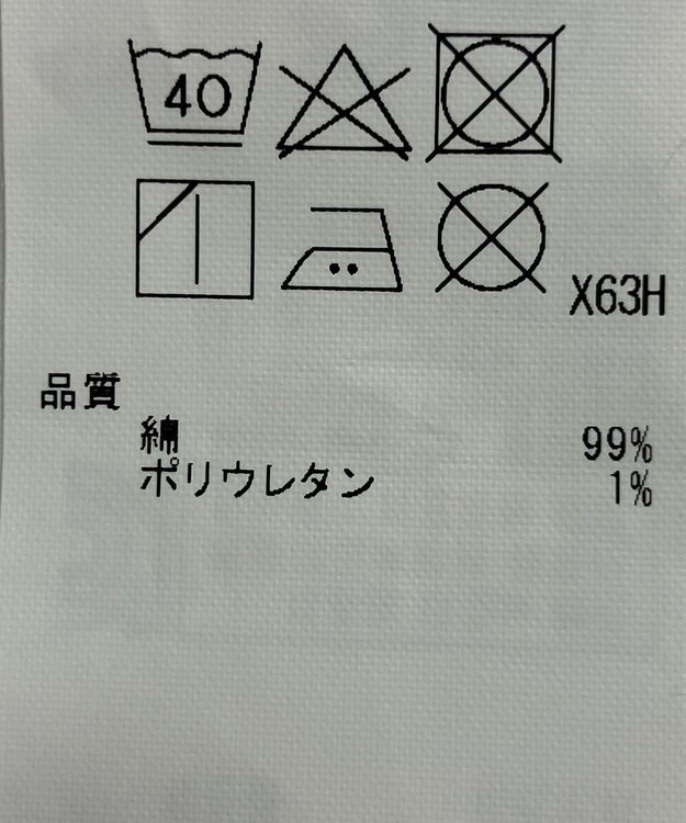 ONWARD Reuse Park 【23区】パンツ春夏 ホワイト