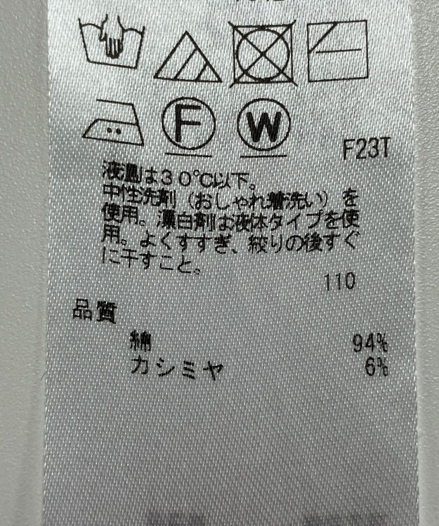 ONWARD Reuse Park 【23区】ニット秋冬 ベージュ