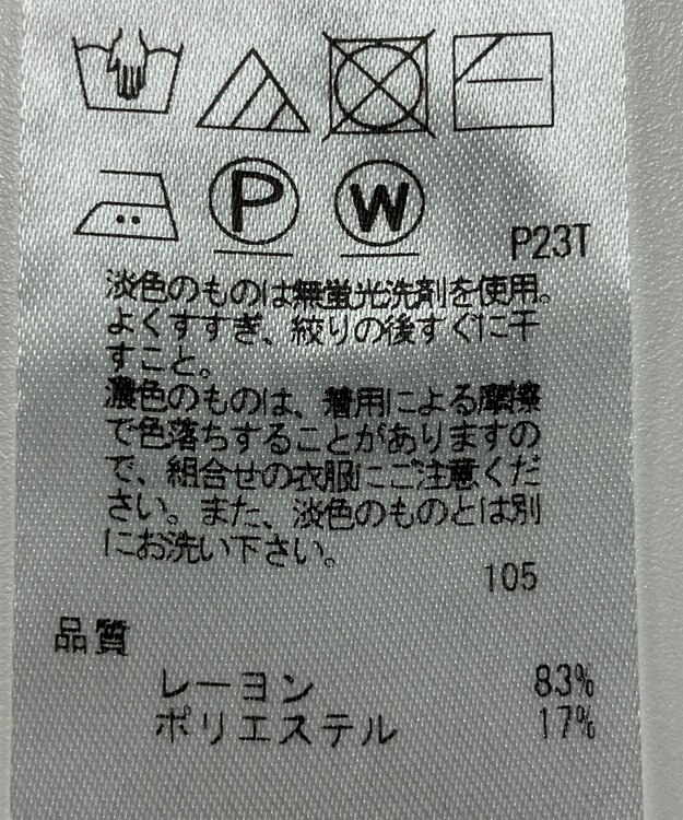 ONWARD Reuse Park 【自由区】ニット春夏 イエロー