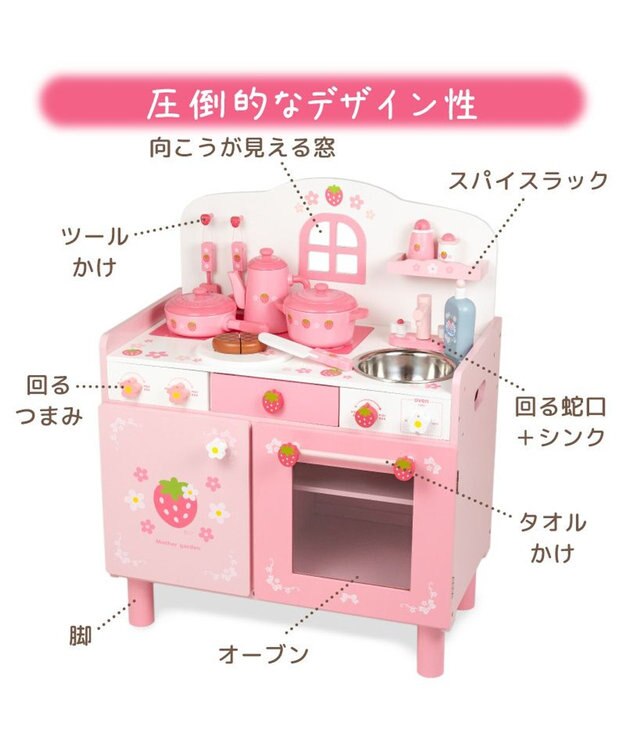 Mother garden マザーガーデン 野いちご キューティー デラックスキッチン UP 2025 ピンク（淡）