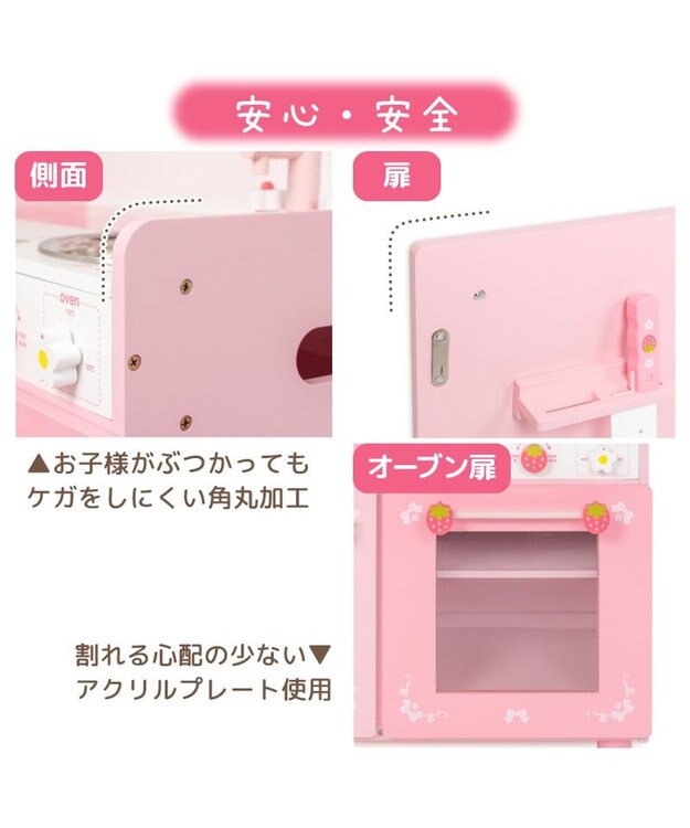 Mother garden マザーガーデン 野いちご キューティー デラックスキッチン UP 2025 ピンク（淡）