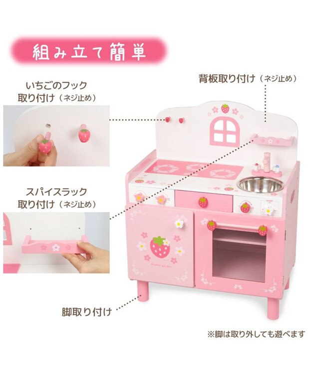 Mother garden マザーガーデン 野いちご キューティー デラックスキッチン UP 2025 ピンク（淡）