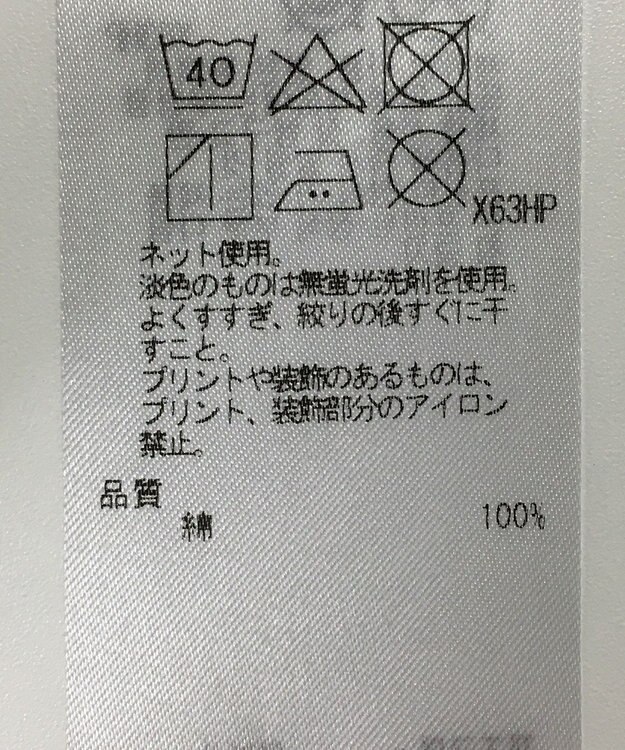 ONWARD Reuse Park 【23区】カットソー秋冬 ホワイト