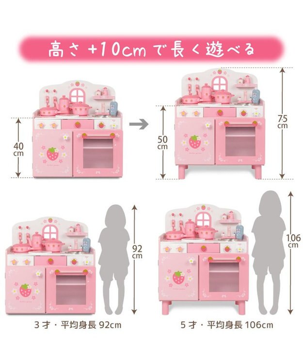 Mother garden マザーガーデン 野いちご キューティー デラックスキッチン UP 2025 ピンク（淡）