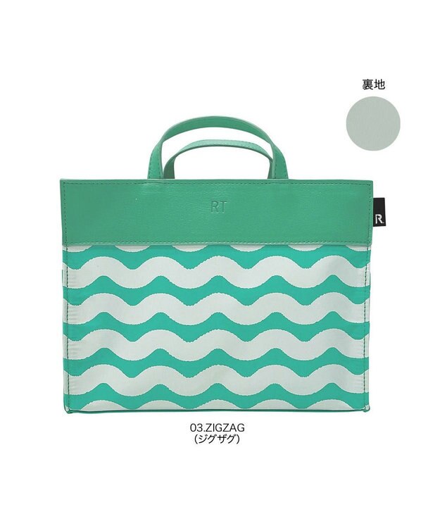 ROOTOTE 6794【自立・インテリアトート】/ LT.RC.リモッテ-D 03：ジグザク