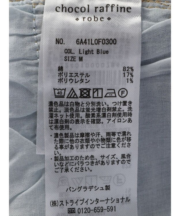 Green Parks ＧＵＭストレッチセンター切替テーパードデニムパンツ Light Blue