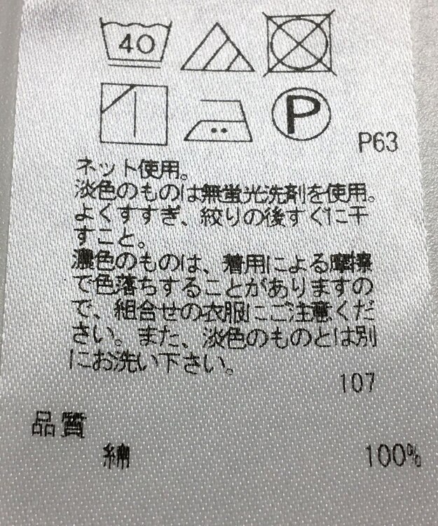 ONWARD Reuse Park 【23区】カットソー春夏 ネイビー