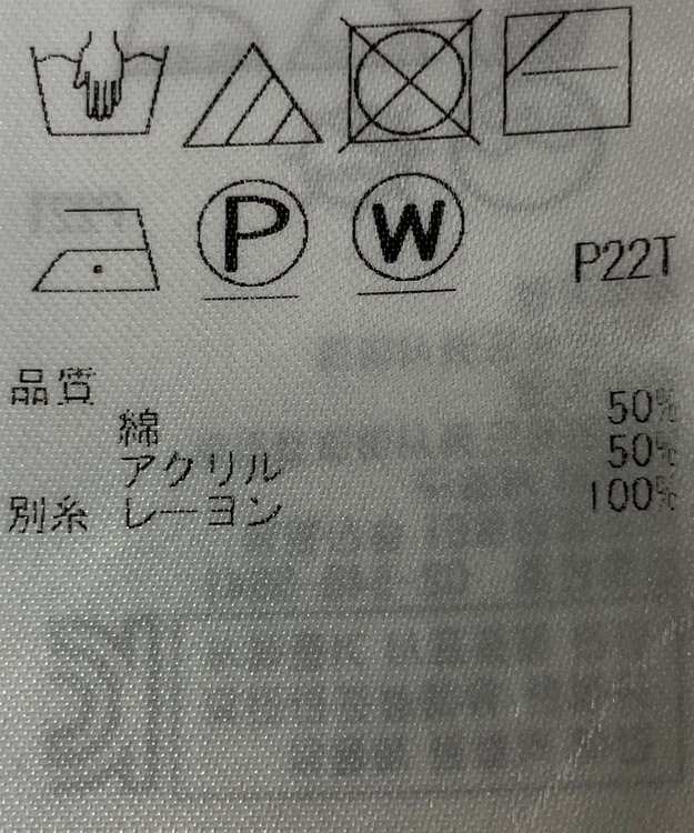 ONWARD Reuse Park 【組曲】ニット春夏 ホワイト